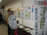 PR event for IBO2009 Tsukuba at the "TX Technology Showcase in Tsukuba 2008"