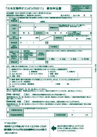 entry form