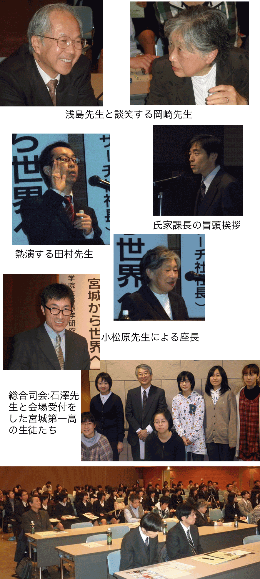 Seminar in Sendai