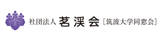 社団法人　茗渓会[筑波大学同窓会]