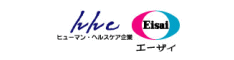 エーザイ株式会社