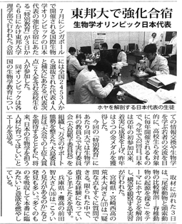 Yomiuri