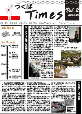 Tsukuba Times 2